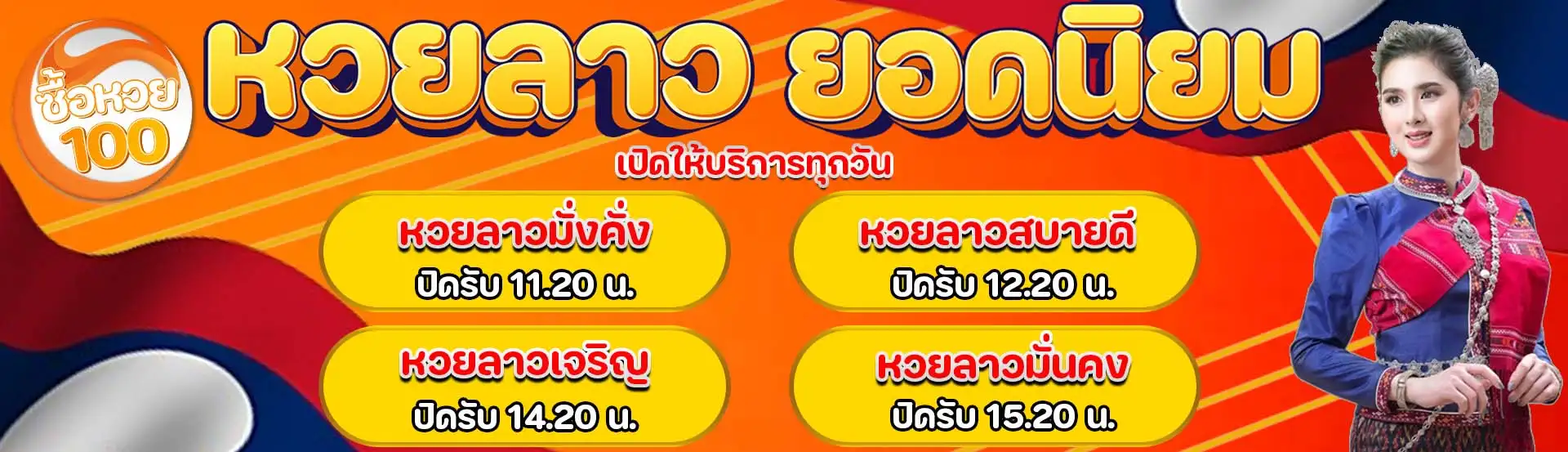 buyhuay100